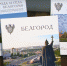 Выпущены книги «Города и села Белгородской области» - Управление культуры