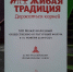 XIII международный общественно-культурный форум «Живая традиция» в городе Москва - Управление культуры