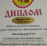 Поздравляем победителей XVII областного конкурса народного творчества «Белгородский карагод 2019» - Управление культуры