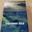 Книги Н. Цыкаленко в фонде библиотеки - Управление культуры
