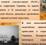 Виртуальная выставка "Величайшая катастрофа XX века. Чернобыль" - Управление культуры
