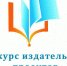 Белгородский областной издательский Совет объявляет третий региональный конкурс издательских проектов на 2020 год - Красногвардейский район