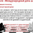С МЕЖДУНАРОДНЫМ ДНЁМ ШАХМАТ! - Управление физической культуры и спорта