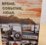 Новая книга о Веселовском сельском поселении - Централизованная библиотечная система
