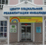 Возобновление заездов в ОГБУ «Многопрофильный центр реабилитации» г.Белгород - Управление соцзащиты населения