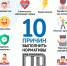 10 причин выполнить нормативы ГТО - Управление физической культуры и спорта