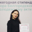 Студенты Белгородских вузов и ссузов смогут претендовать на стипендию губернатора - Сетевое издание Знамя труда-31