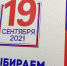 Центр общественного наблюдения откроется в Белгороде перед выборами - Сетевое издание Знамя труда-31