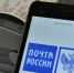 Красногвардейцы смогут оплатить штрафы ГИБДД в почтовых отделениях - Сетевое издание Знамя труда-31