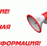 О введении новых выплат на детей - Управление соцзащиты населения