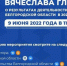 Вячеслав Гладков расскажет о результатах работы регионального правительства в 2021 году - Сетевое издание Знамя труда-31