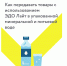 С 1 ноября 2022 года начнется новый этап маркировки упакованной воды - Красногвардейский район