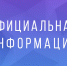 На территории Белгородской области продлен высокий «жёлтый» уровень террористической опасности - Красногвардейский район