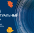 Осенние библиотечные интеллектуальные сезоны - Централизованная библиотечная система