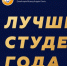 Красногвардейские студенты смогут получить стипендию фонда «Поколение» - Сетевое издание Знамя труда-31
