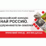 Продолжается конкурс, посвящённый предпринимателям-землякам - Красногвардейский район