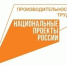 Представители белгородских предприятий провели встречу в рамках проекта «Производительность труда» - Сетевое издание Знамя труда-31