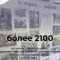 #аВыЗнали, что более 2100 архивных справок выданы архивным отделом аппарата администрации Красногвардейского района в 2022 году? - Красногвардейский район