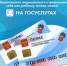 Знали ли вы, что на Госуслугах можно оформить электронный вариант полиса ОМС? - Красногвардейский район