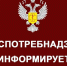 Территориальный отдел Управления Роспотребнадзора по Белгородской области в Алексеевском районе напоминает о необходимости заполнения годовой формы федерального статистического наблюдения № 2 Медотходы «Сведения об обращении с медицинскими отходами» - Красногвардейский район