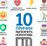10 причин выполнить нормативы ГТО  - Управление физической культуры и спорта