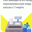 Приближается новый этап маркировки воды - Красногвардейский район