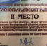 Красногвардейский район занял второе место по организации физкультурно-спортивной работы - Сетевое издание Знамя труда-31