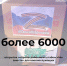 #аВыЗнали, что более 6000 открыток собраны районным штабом «Мы вместе» для военнослужащих? - Красногвардейский район