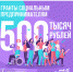 Социальным предпринимателям Белгородской области  доступны гранты до 500 тысяч рублей - Красногвардейский район