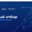 Восьмой конкурсный отбор на участие в акселераторе Спринт приглашает белгородские ИТ-компании - Красногвардейский район