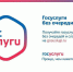 Подать заявление на муниципальные услуги в сфере строительства можно через Госуслуги - Красногвардейский район