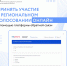 Не знаете, где можно оценить оказание услуг или мер социальной поддержки региона? - Красногвардейский район