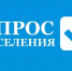 Опрос населения - Красногвардейский район