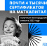 С начала года белгородцы получили более 3,9 тысяч сертификатов на материнский капитал - Красногвардейский район