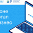 У предпринимателей и инвесторов Белгородской области появился еще один эффективный инструмент обратной связи с органами власти — это система ЦУР «Бизнес» - Красногвардейский район