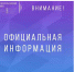 Информируем о плановых отключениях водоснабжения. - Красногвардейский район