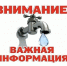 Важная информация - Красногвардейский район