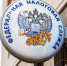 Налоговые уведомления можно получать на сайте Госуслуг - Красногвардейский район