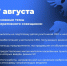 Вячеслав Гладков поручил установить порядок работы и выбрать подход медицинской реабилитации в санатории «Красиво» для белгородцев, получивших ранение на СВО - Красногвардейский район