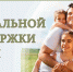 Компенсация стоимости обучения детей из многодетных семей - Управление соцзащиты населения