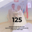 #аВыЗнали - Красногвардейский район