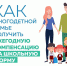 Выплату на приобретение школьной формы для обучающихся детей из многодетных семей можно оформить через Госуслуги - Красногвардейский район