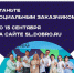 Организации и компании Белгородской области могут стать социальными партнерами вузов, внедряющих курс «Обучение служением» - Красногвардейский район