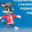 «ГТО» С Днем знаний! - Управление физической культуры и спорта