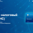 Актуальные вопросы внедрения ЕНС обсудят на вебинарах в сентябре - Красногвардейский район