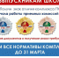 Чтобы значок ГТО был засчитан при поступлении в 2024 году, нормативы необходимо сдать до конца марта. - Управление физической культуры и спорта