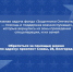 Белгородский фонд «Защитники Отечества» помогает ветеранам СВО в лечении и реабилитации - Красногвардейский район