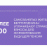 Более 200 самозанятых жителей Белгородчины уплачивают страховые взносы для формирования будущей пенсии - Красногвардейский район