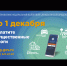 Уплатить имущественные налоги нужно не позднее 1 декабря - Красногвардейский район