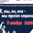 Ждем всех желающих на мастер-класс "Я, ты, он, она - мы единая страна!" - Центр народного творчества